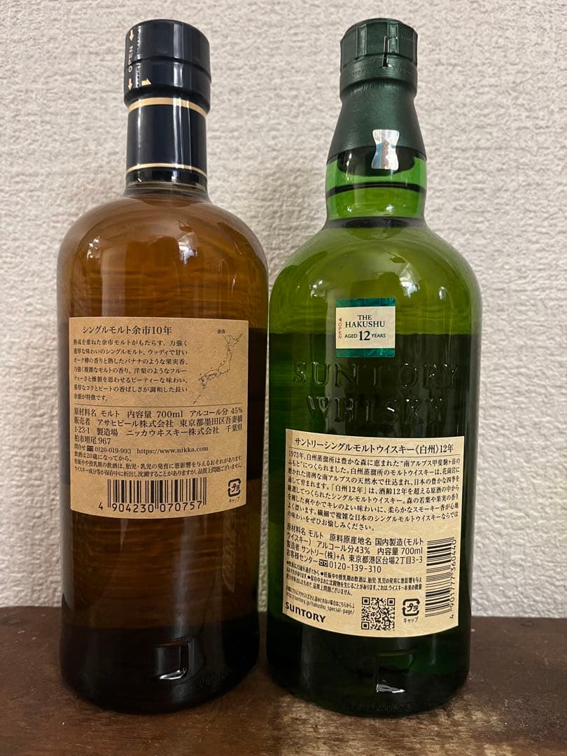 余市 10年と白州12年のシングルモルトウイスキー 700mlのセット。