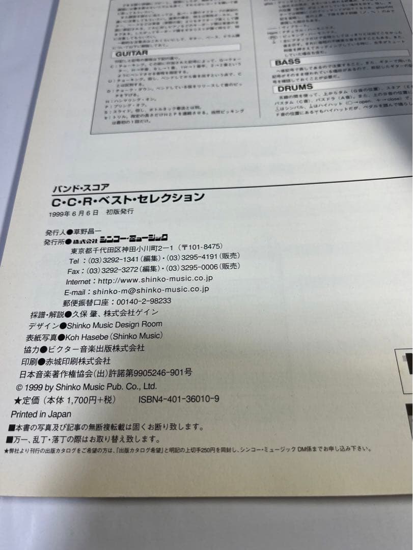 C・C・R  クリーデンスクリアウォーター　ベスト　バンドスコア