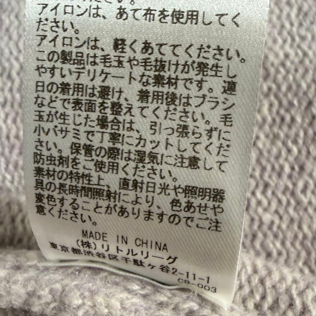 極美品　ebure ウールカシミア ニットジャケット　M