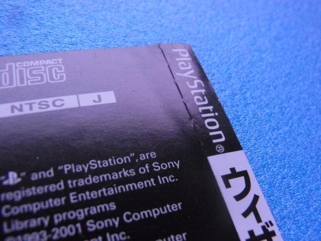 非売品　ウィザードリィ リルガミンサーガ　プレイステーション　ダミージャケット