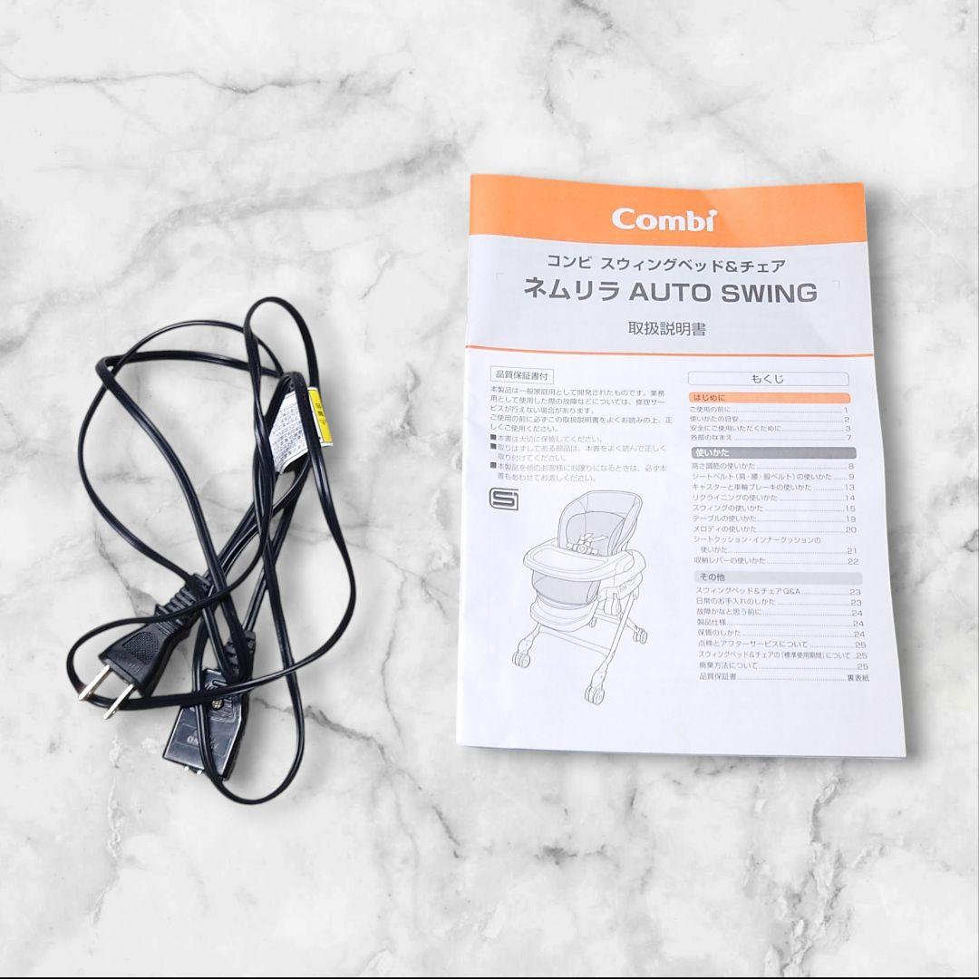 【ほぼ未使用】Combi コンビ ネムリラAT 新生児 自動 ハイローチェア
