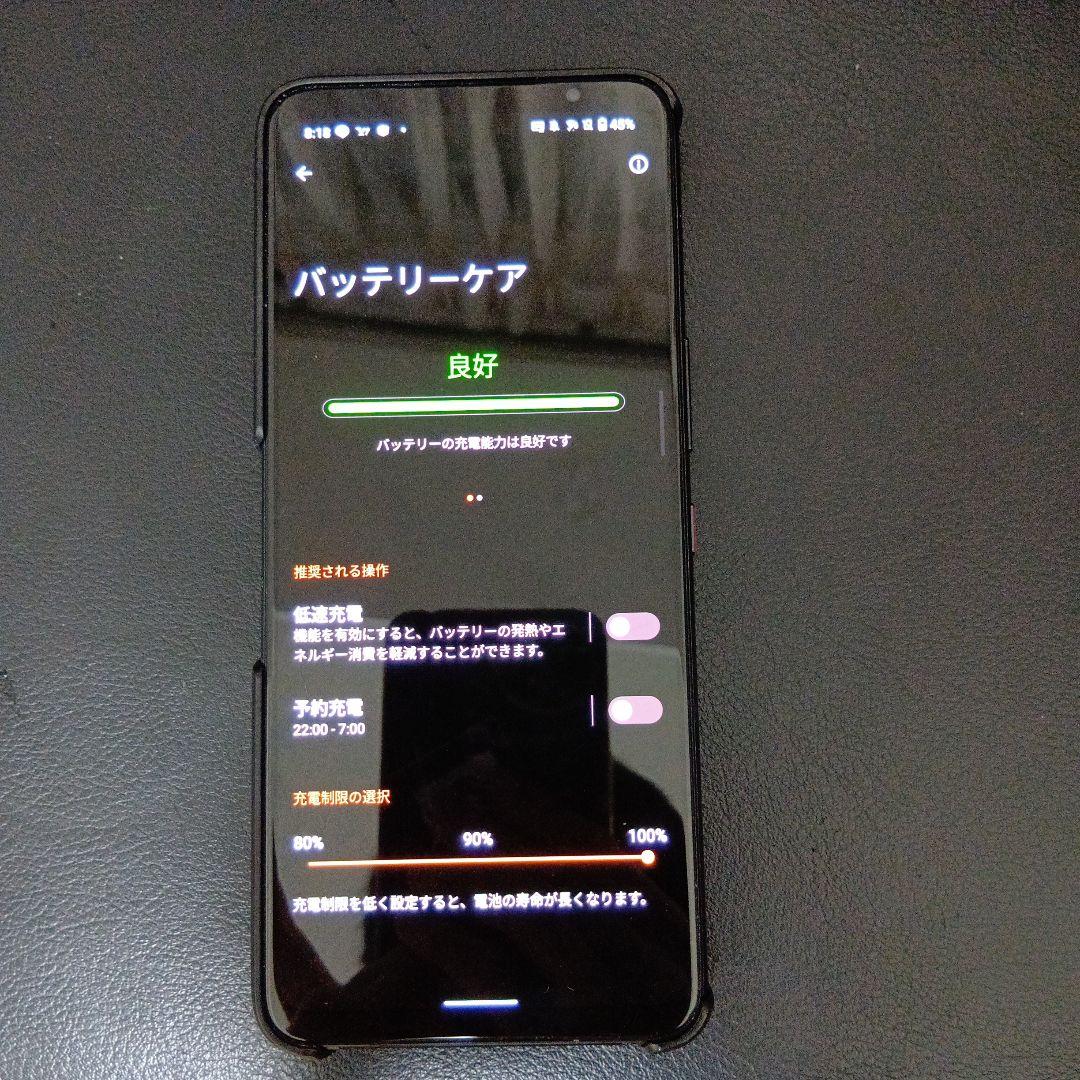 ROG Phone 6 ブラック 最終値下げ 128GB