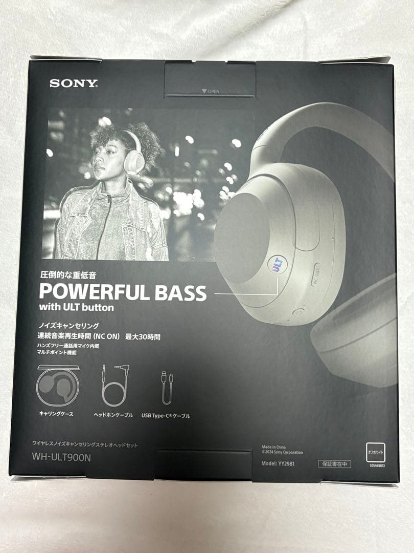 新品未使用品　SONY ULT WEAR WH-ULT900N ヘッドセット