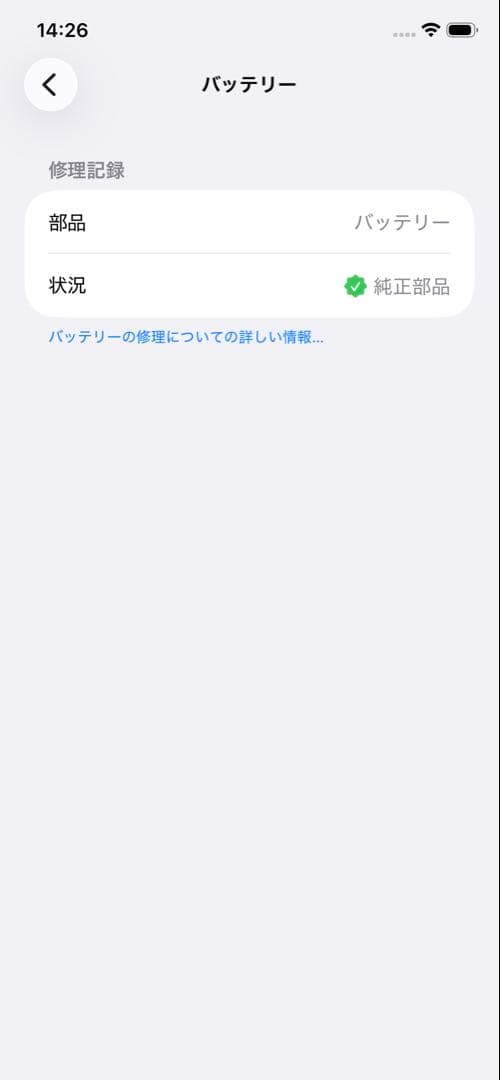 iPhone11 SIMフリー 64GB 最大容量100%