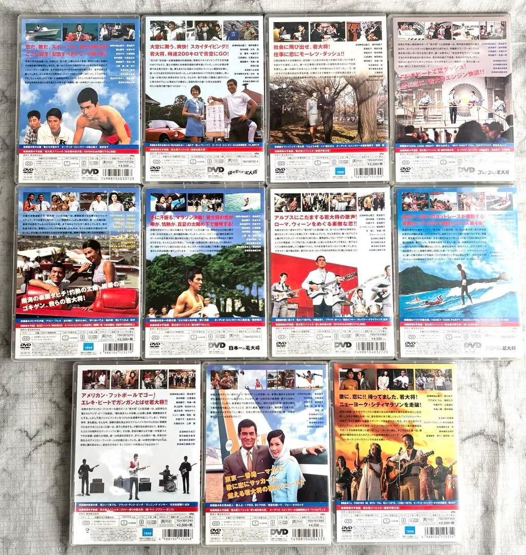 【レア✨】 加山雄三 若大将シリーズ 11作セット 東宝 セル版 全巻冊子付き