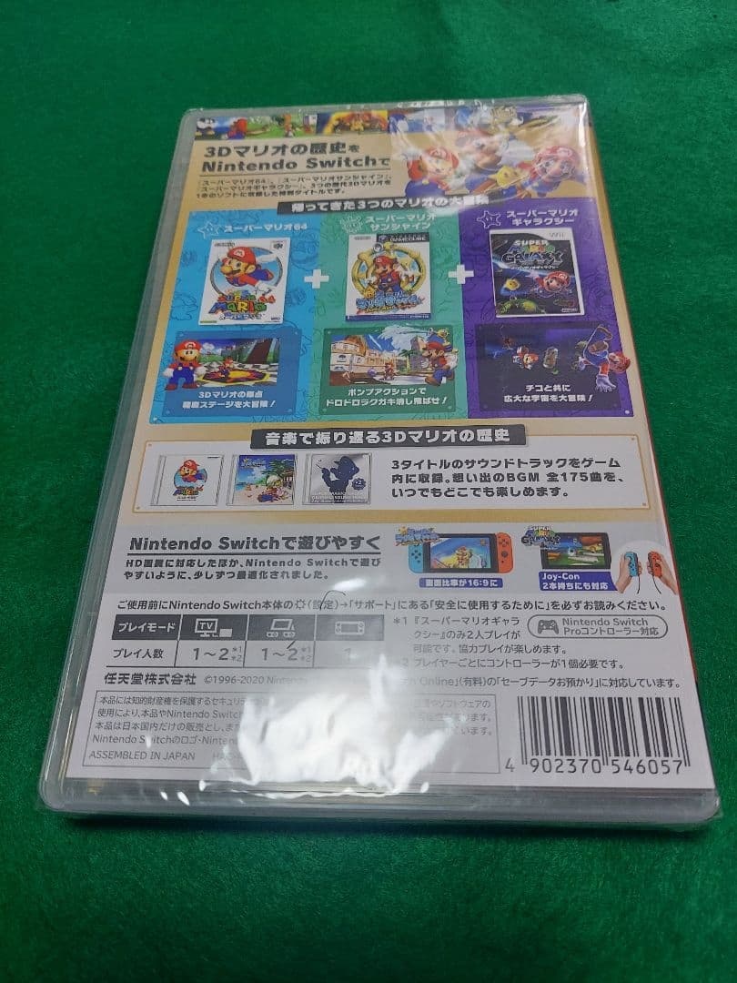 スーパーマリオ 3Dコレクション【新品】【未開封】【シュリンク付き】