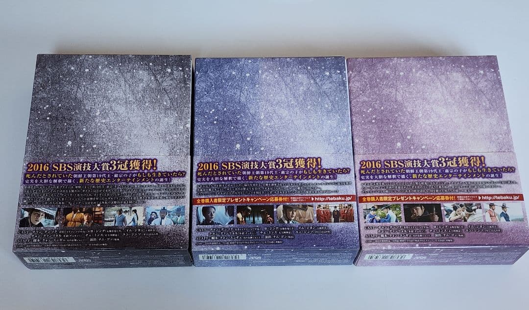 チャン・グンソク【テバク】DVD BOX 、オリジナルサウンドトラックCDセット