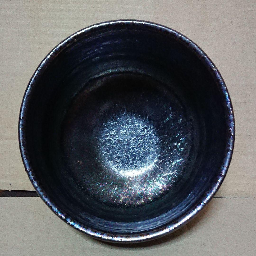 油滴天目茶碗(作家物)茶道具