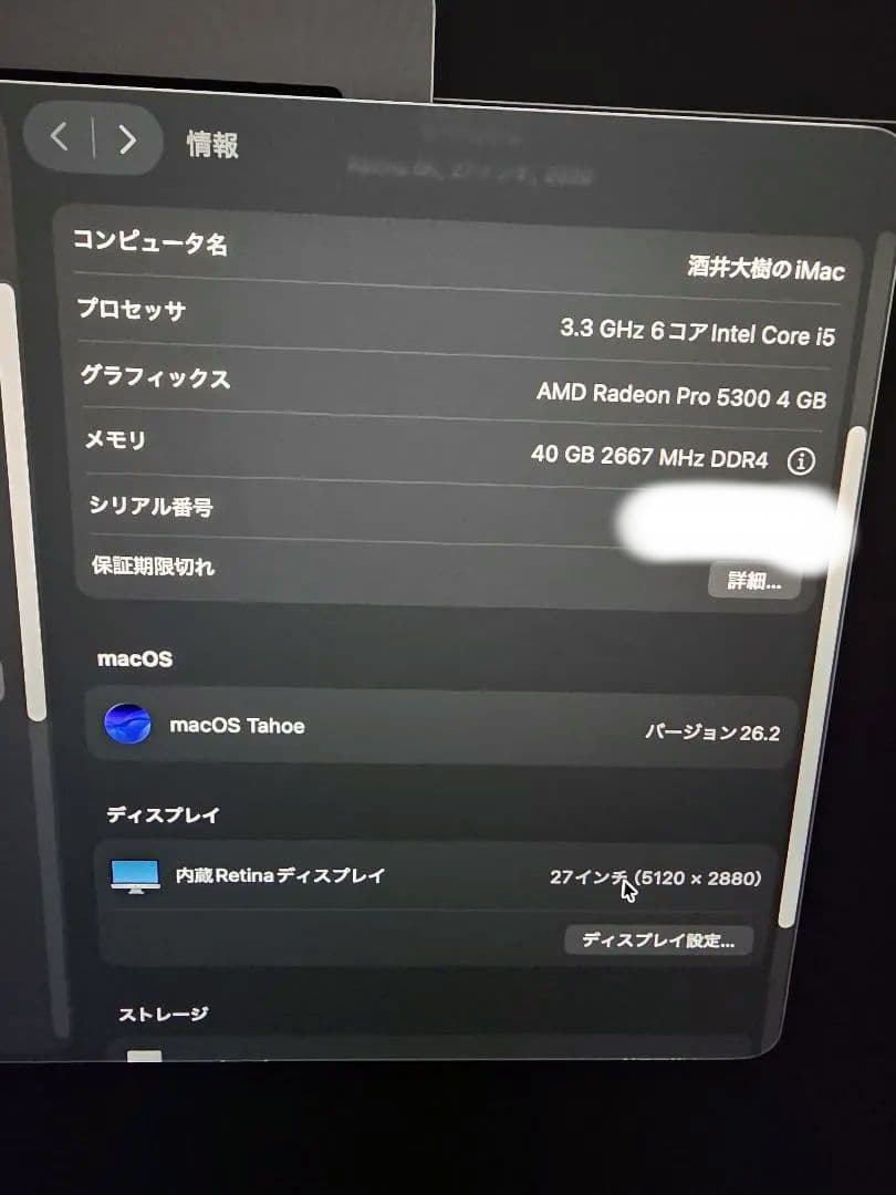 iMac 27 インチ 2020 i5 メモリ 40GB SSD 1TB