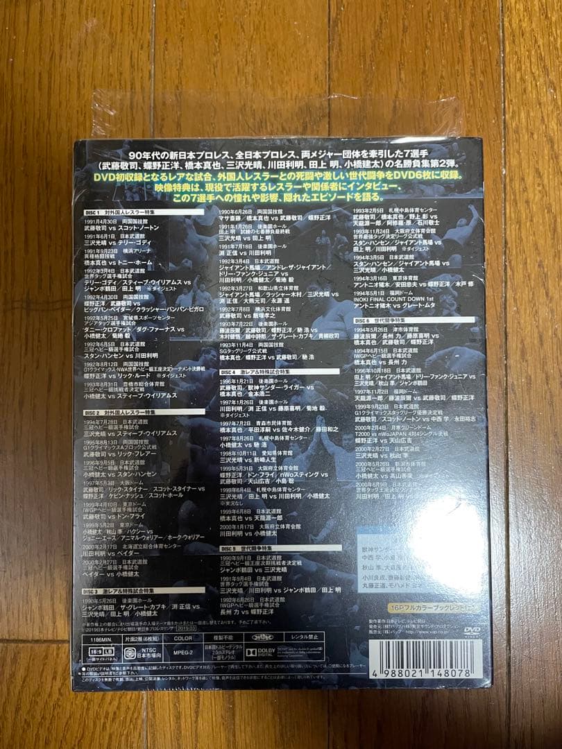 闘魂三銃士×全日本四天王II~秘蔵外国人世代闘争篇~ DVD-BOX6枚組