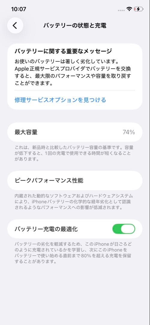 【Very Good】iPhone 11 赤色 本体 128GB