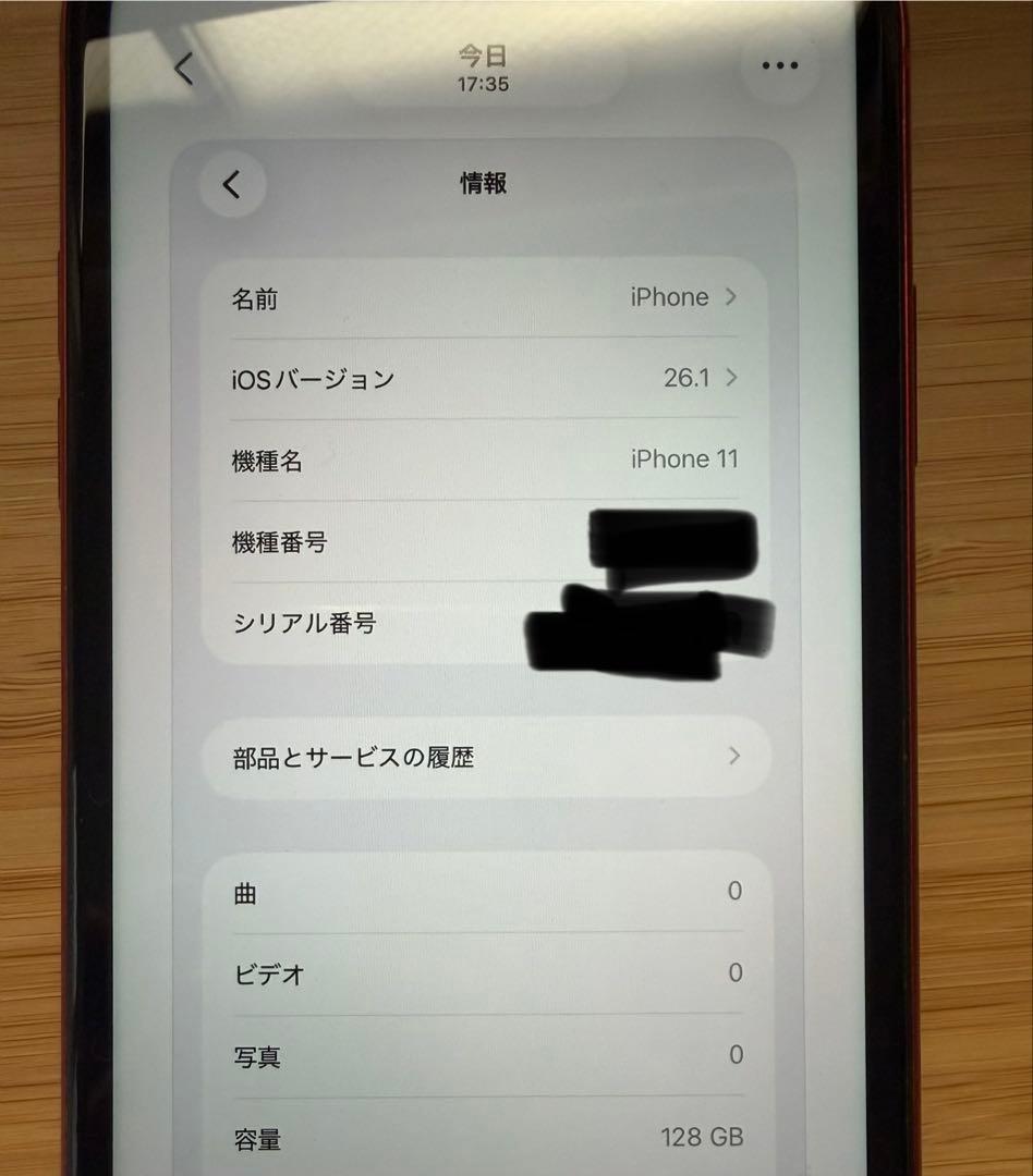【Very Good】iPhone 11 赤色 本体 128GB