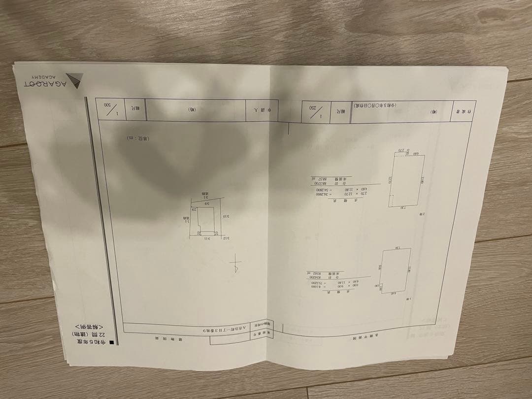 【Yuki Okamoto】 アガルート　土地家屋調査士試験2024