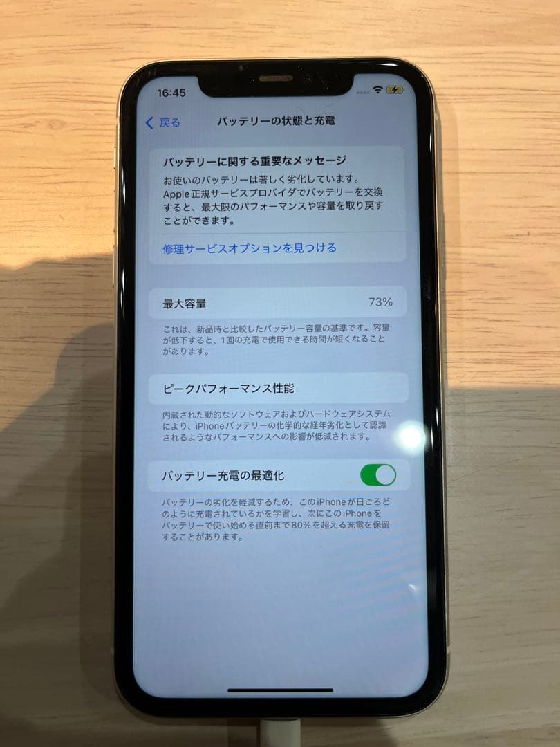 Apple iPhone 11 ホワイト 本体　SIMフリー