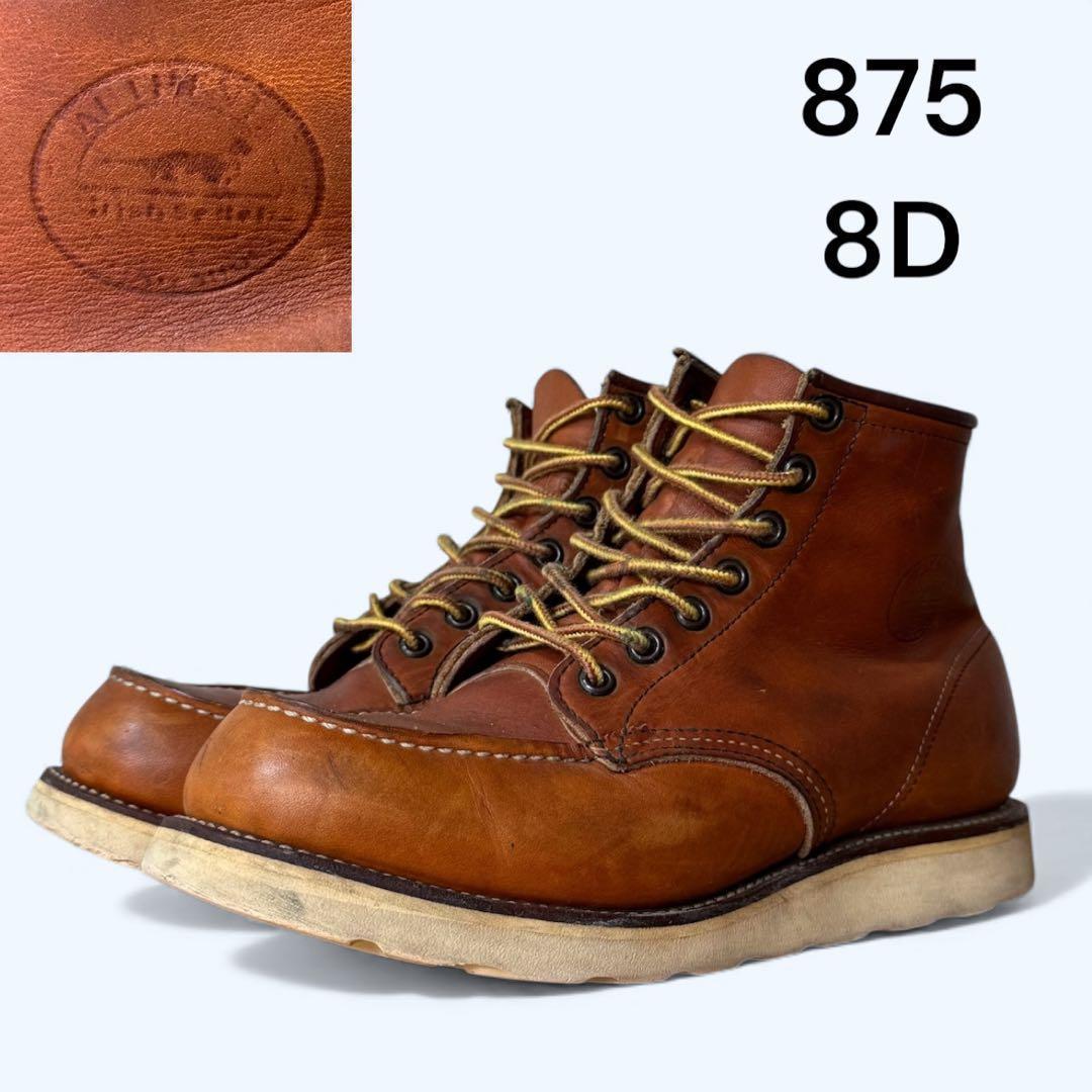 ky…ページ　875 犬刻印　8D 26cm 廃盤　希少　レッドウィング