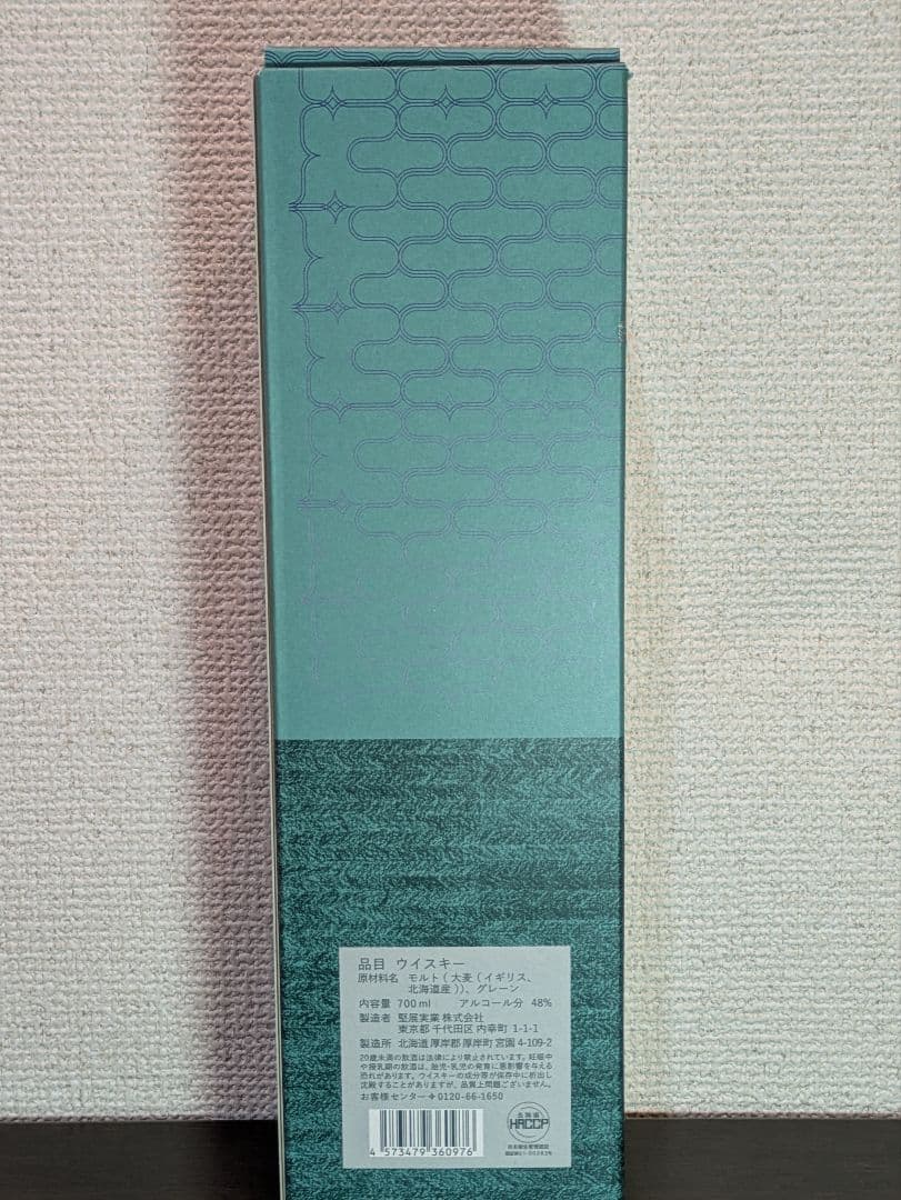 厚岸 ブレンデッド ウイスキー 小満(しょうまん) 24節気シリーズ 第11弾