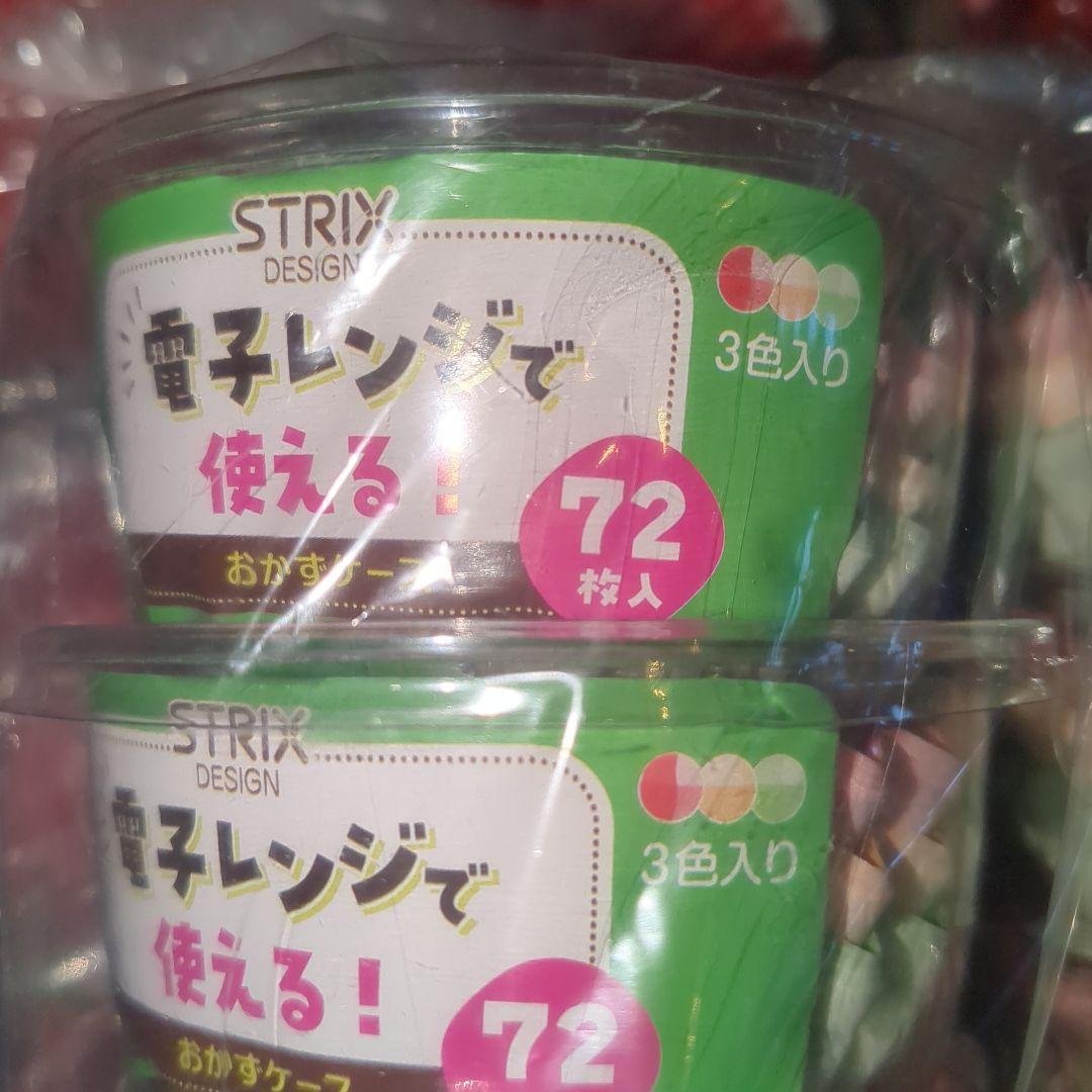 8号 おかずカップ 72枚 × 200個 計14400 電子レンジで使える