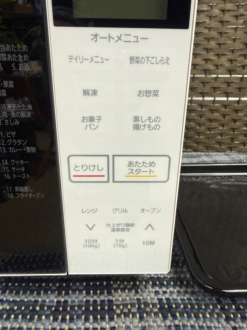 【洗浄消毒作業済】　アイリスオーヤマ　オーブンレンジ　MO-F1807-W