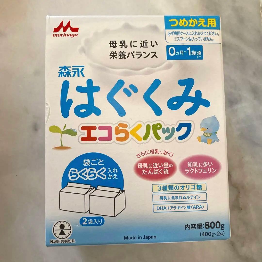はぐくみ エコらくパック 800g 【5箱セット】