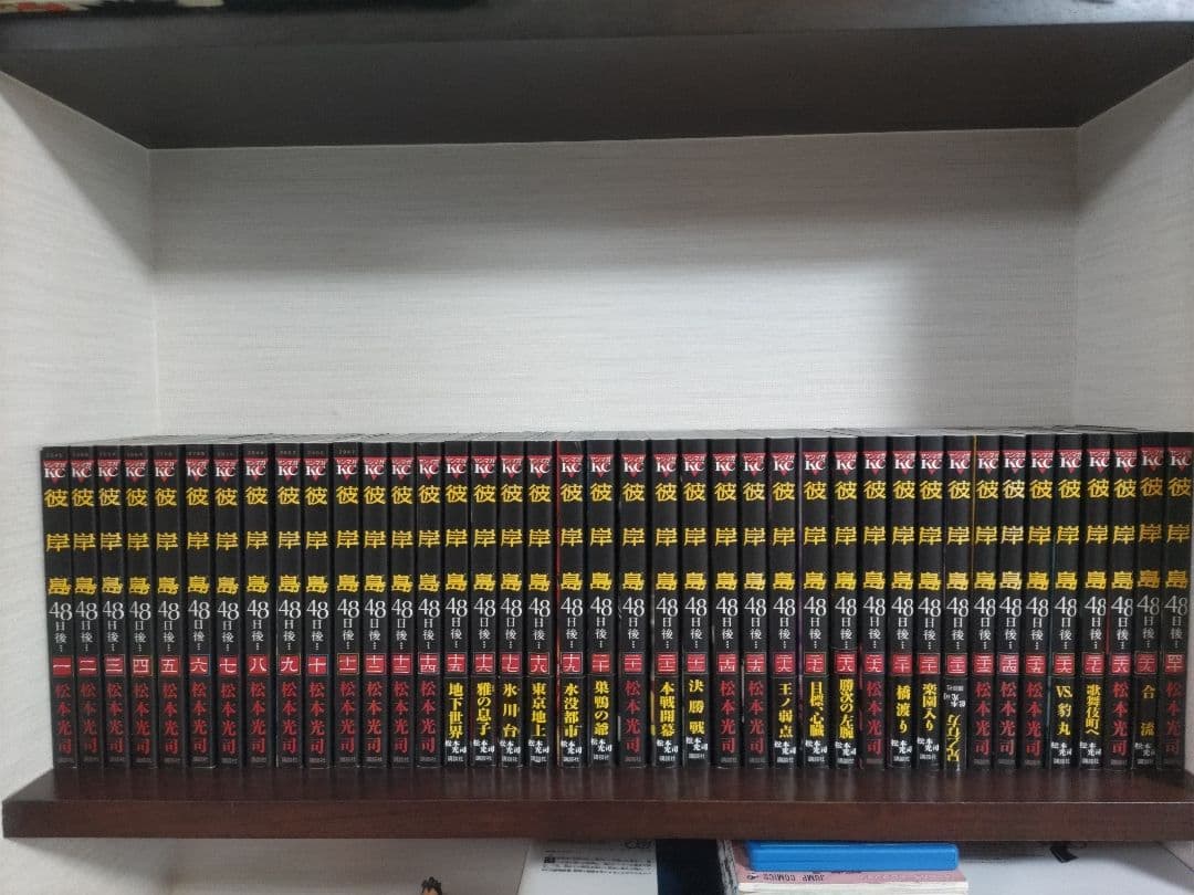 彼岸島　全巻セット　100冊　最新刊