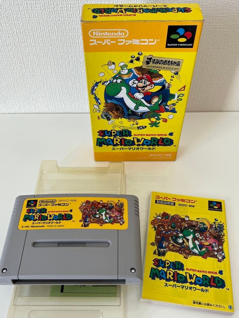 【希少】スーパーマリオワールド(スーパーファミコン専用ソフト)