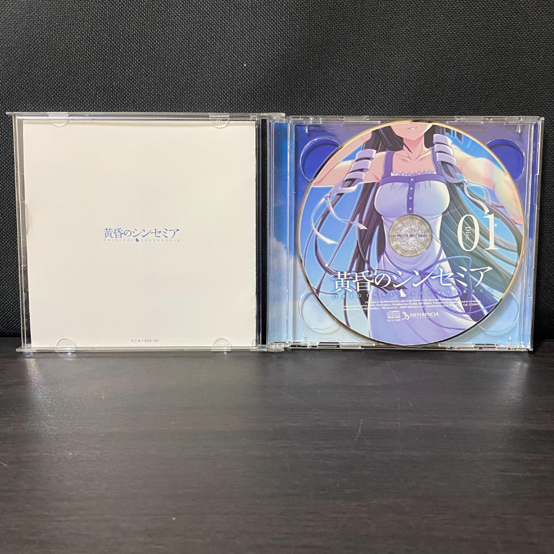 CD 黄昏のシンセミア ORIGINAL SOUNDTRACK サントラ BGM