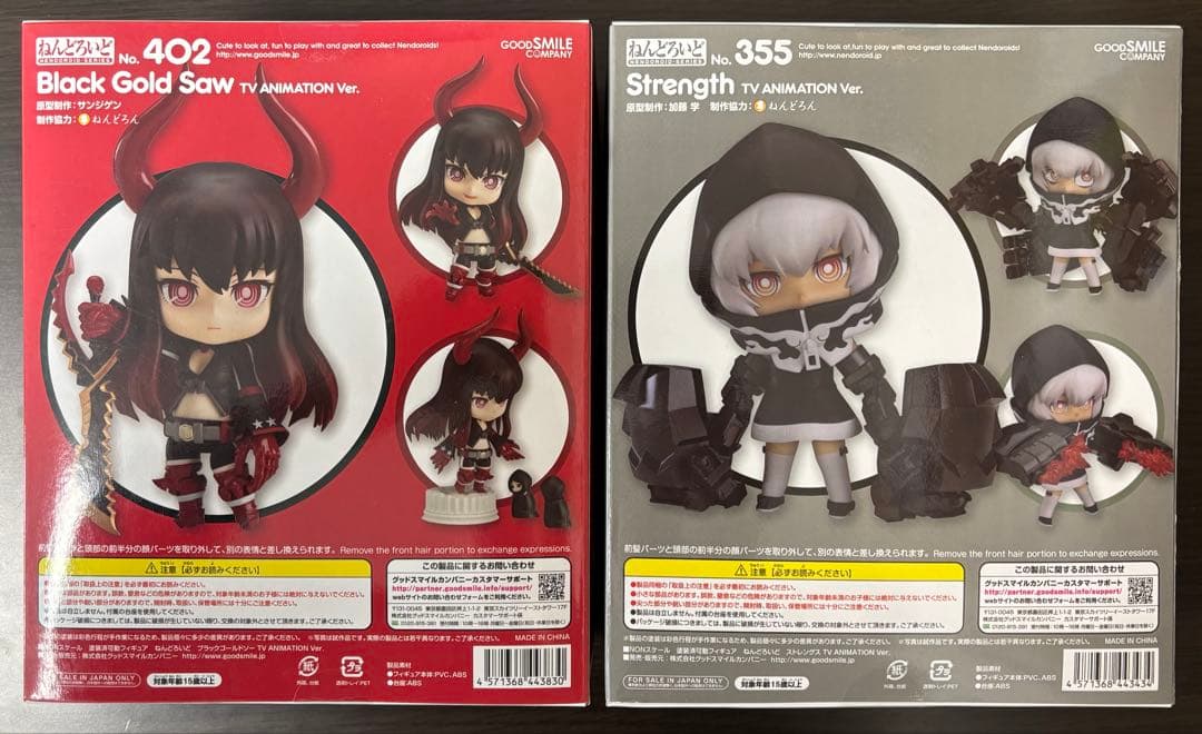 ねんどろいど ブラックロックシューター まとめ