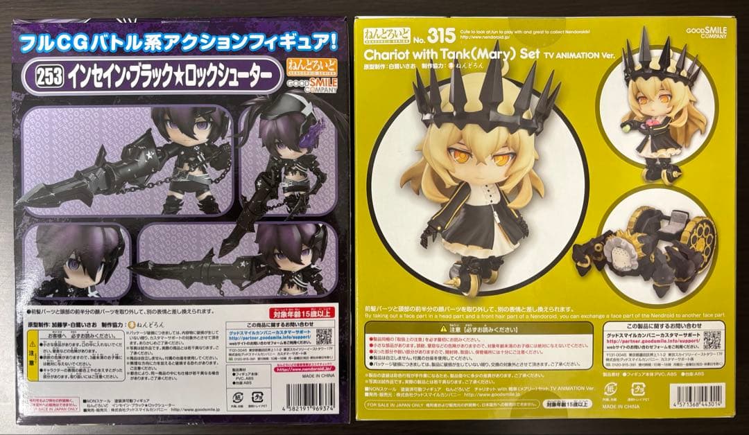 ねんどろいど ブラックロックシューター まとめ