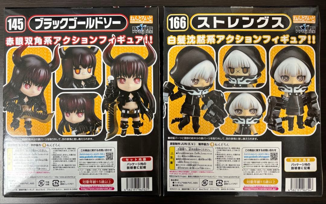 ねんどろいど ブラックロックシューター まとめ