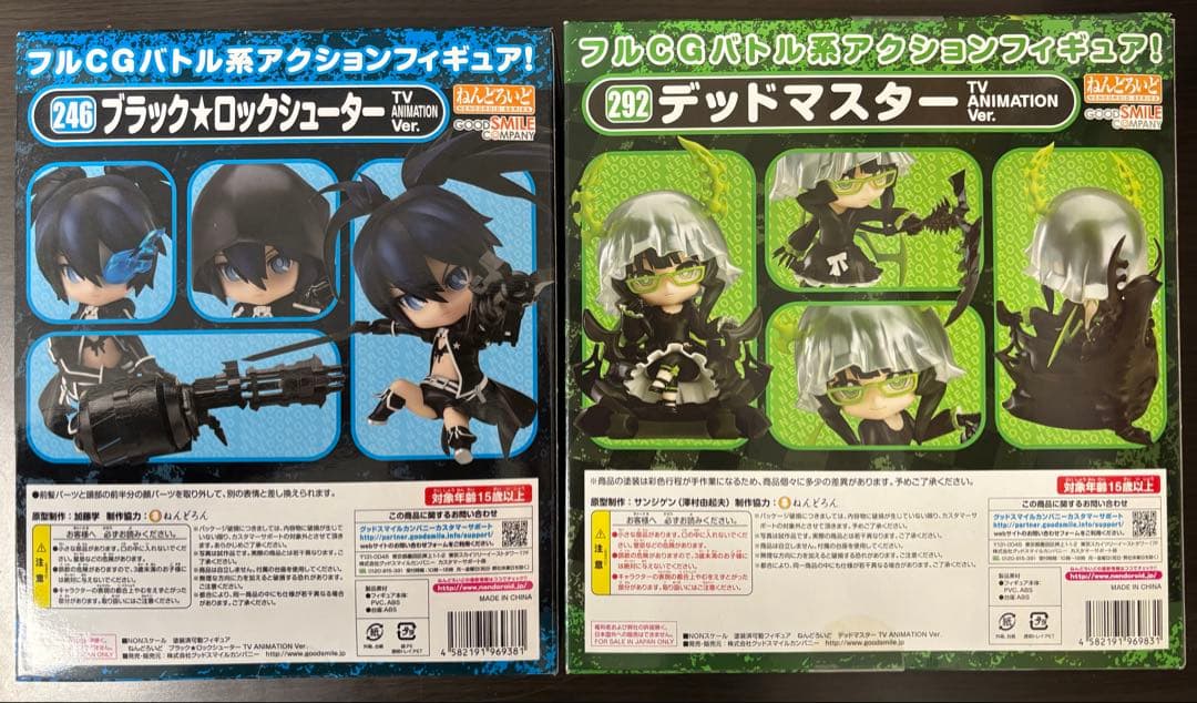 ねんどろいど ブラックロックシューター まとめ