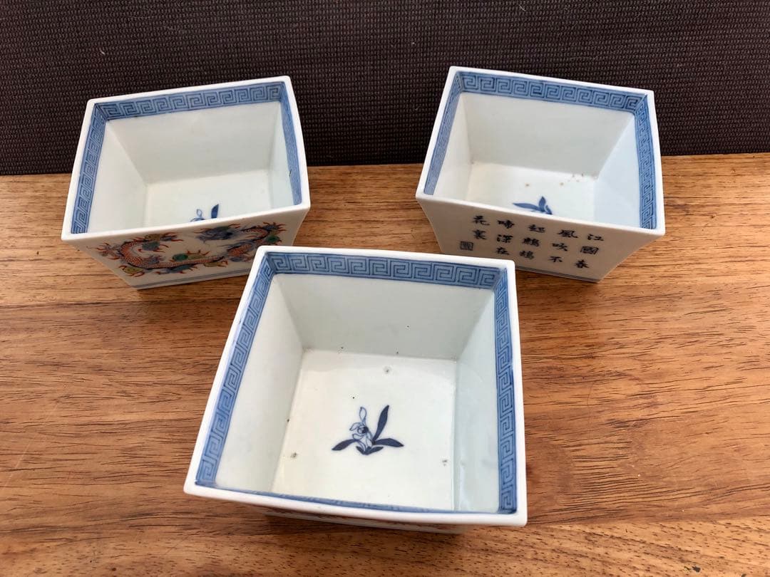 今右衛門　11代　錦龍詩模様角向付　今泉今右衛門　鉢