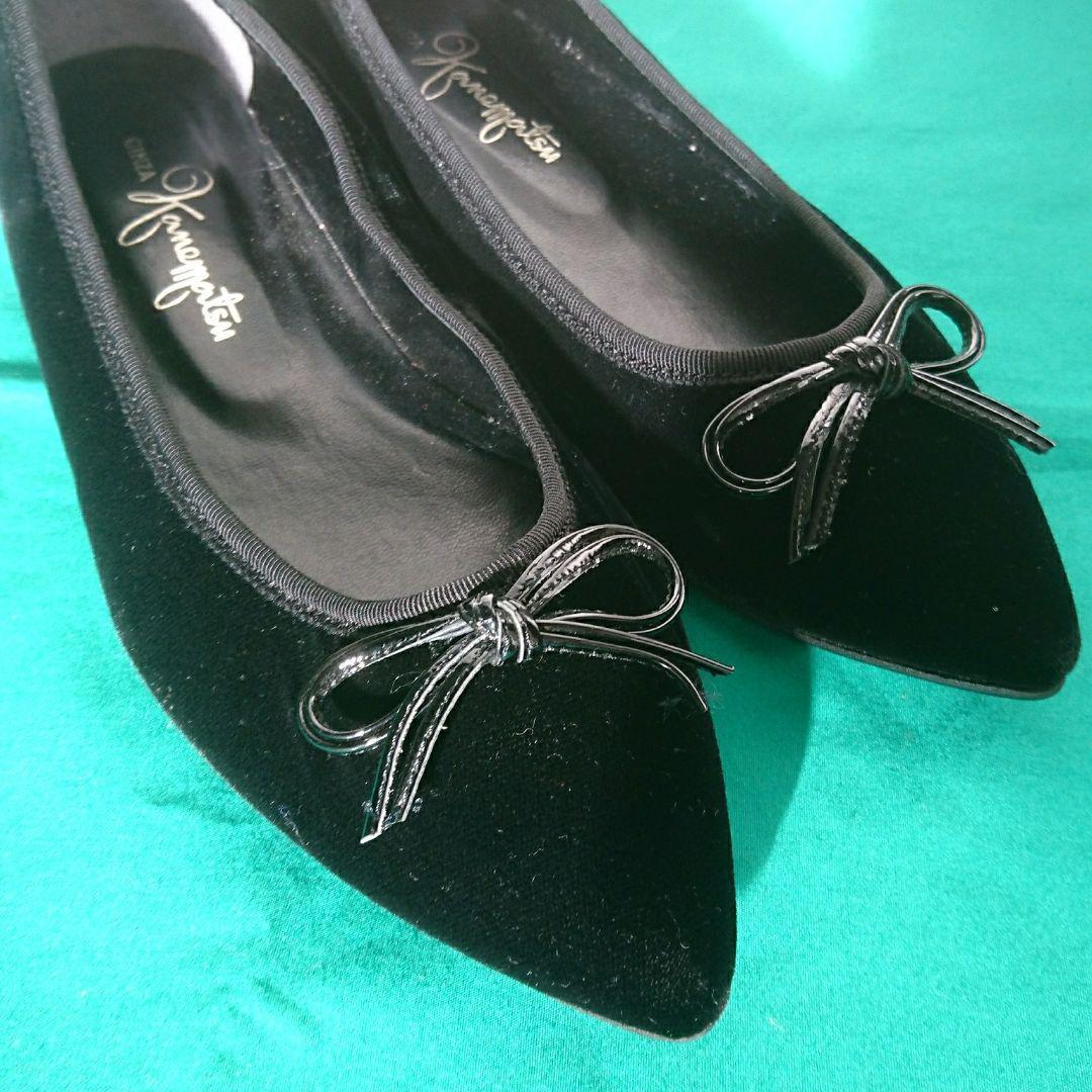 大人キュート♪銀座かねまつ　リボン付きフラットシューズ　23．5cm　黒系