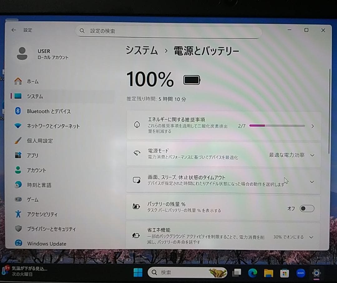 Windowsノート本体 Dynabook S73/FS/i7 10510U/8G/SSD256G