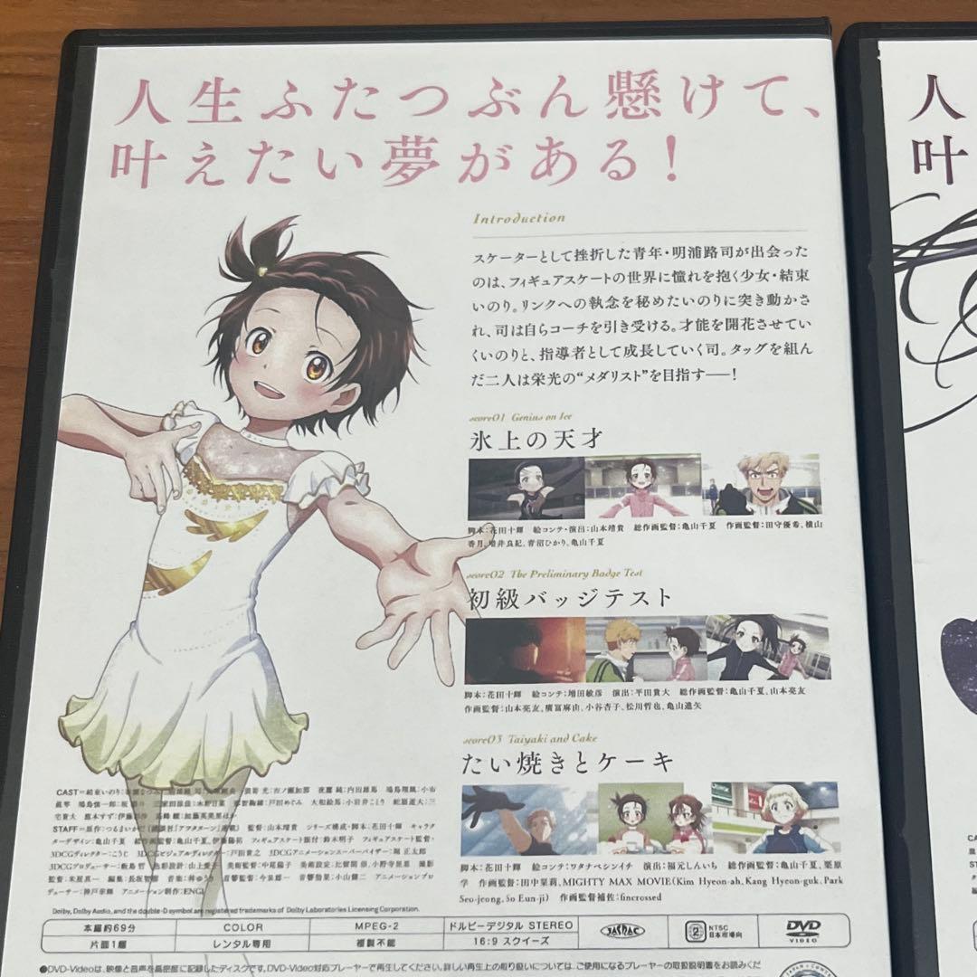 メダリスト DVD 全6巻 全巻セット アニメ　新品DVDケース付き