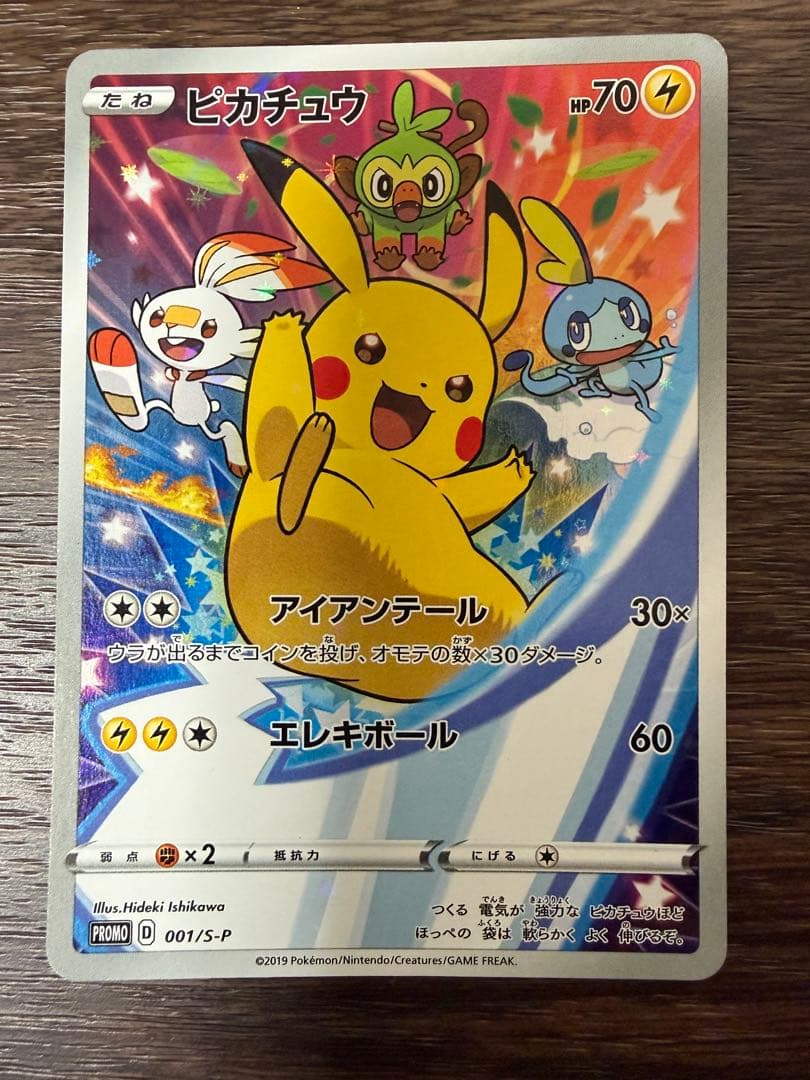 ポケカ　まとめ売り