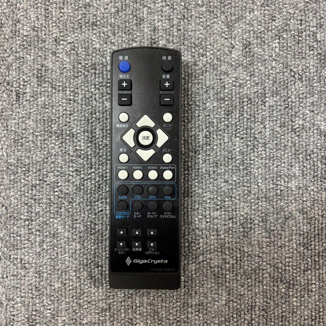 GigaCrysta スタンド付きモニター　23.8インチ