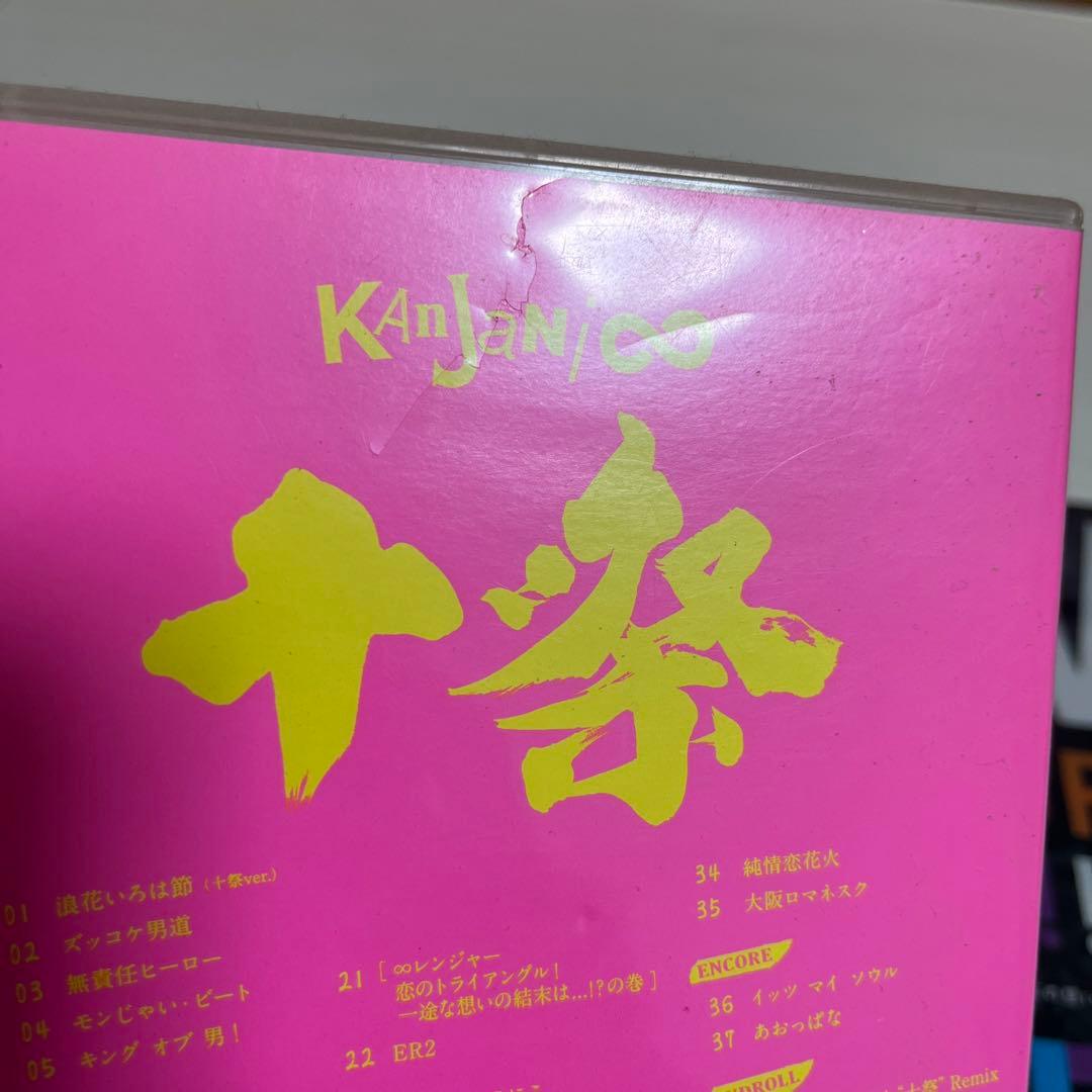 関ジャニ∞ LIVEDVD、アルバム、CD、グッズ全てまとめ売り