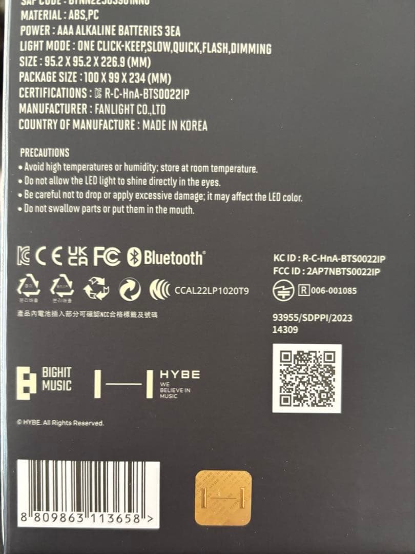 BTSアミボムMAP OF THE SOUL SPECIAL EDITION