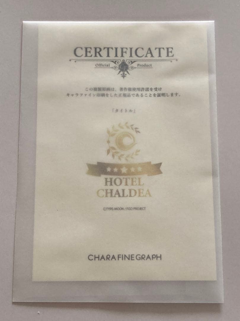 fgo　高杉晋作　11点セット