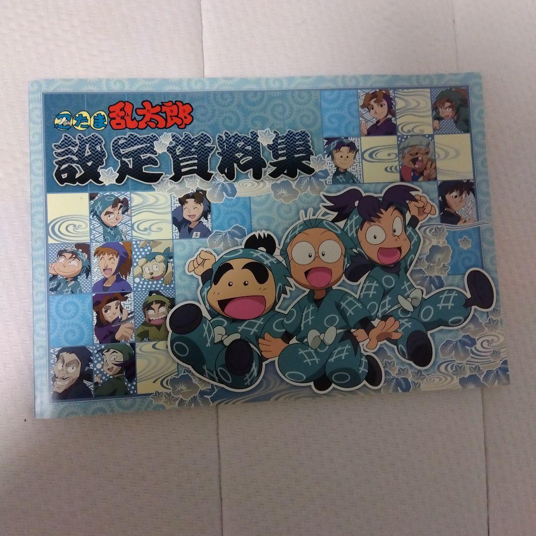 忍たま乱太郎 4冊セット