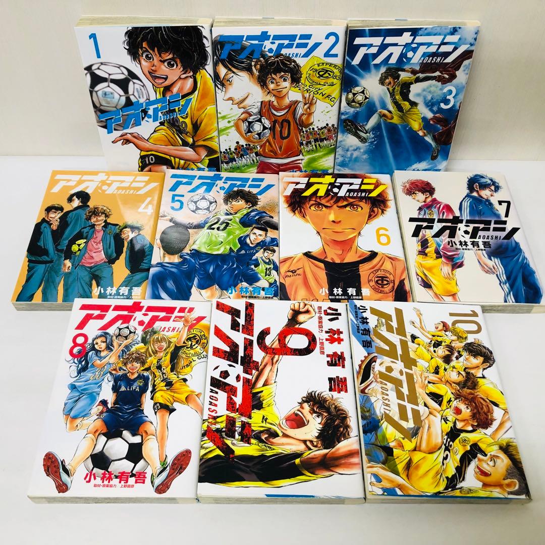 アオアシ　1-32巻+ブラザーフット1巻　33冊セット　全巻送料無料