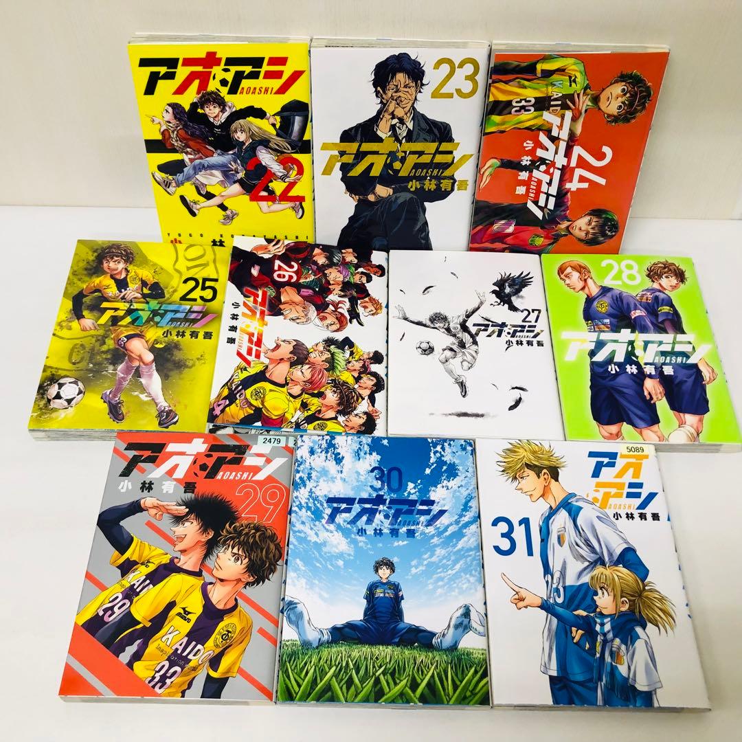アオアシ　1-32巻+ブラザーフット1巻　33冊セット　全巻送料無料