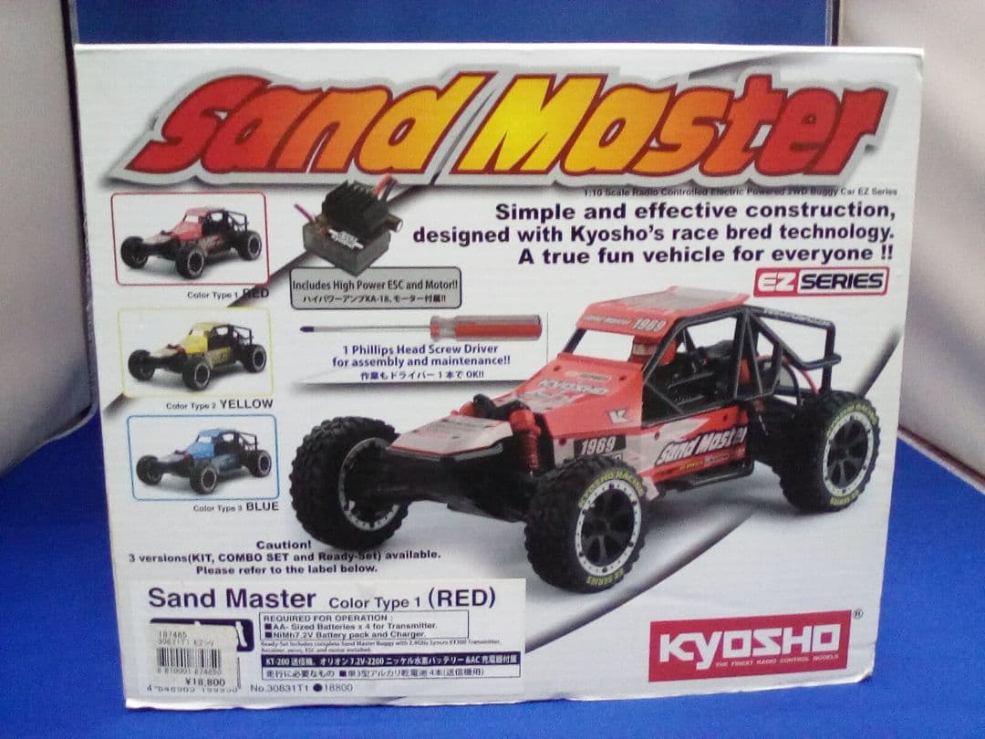 ◉ 京商 サンドマスター T1レッド( 中古 ) メカ プロポ付