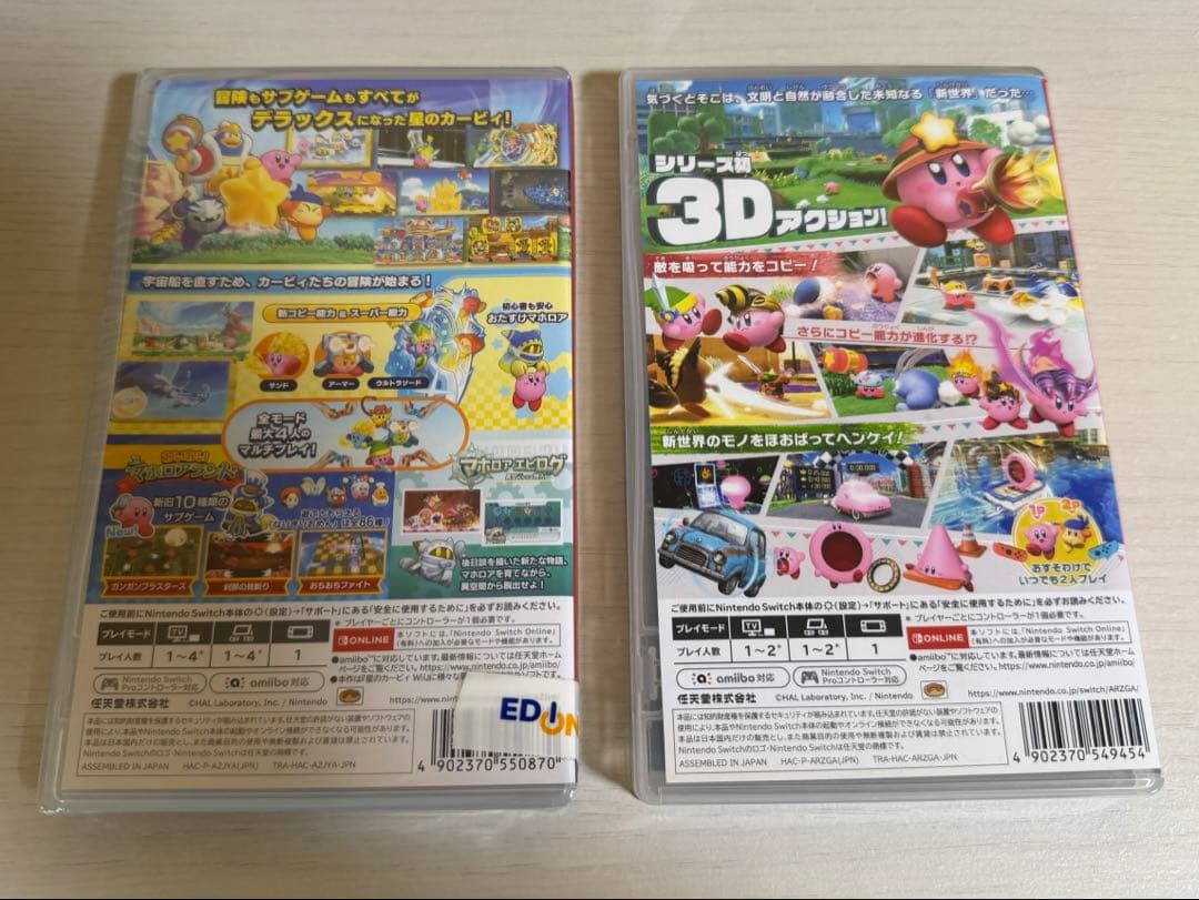 星のカービィ Wii デラックス & ディスカバリー セット