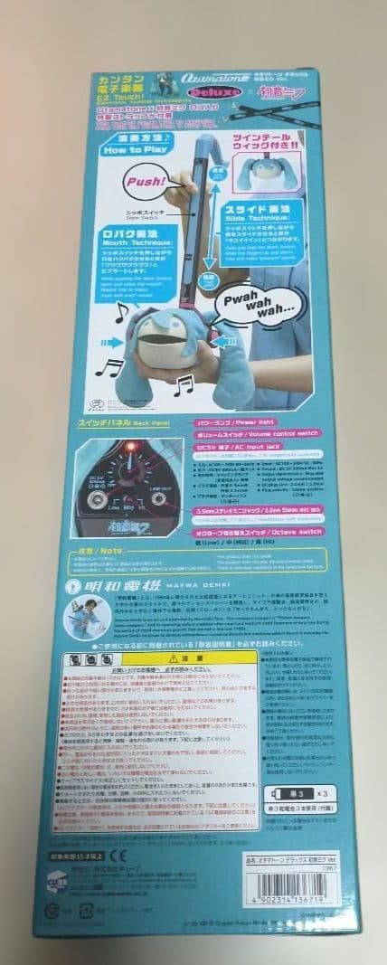 初音ミク　デラックス　オタマトーン