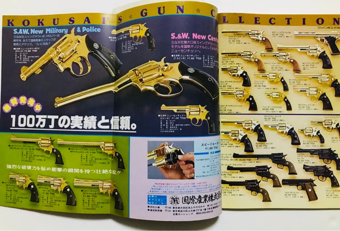 ５冊セット　月刊GUN　ケイズ クロニクル　ガンダイジェスト日本語版 拳銃ファン