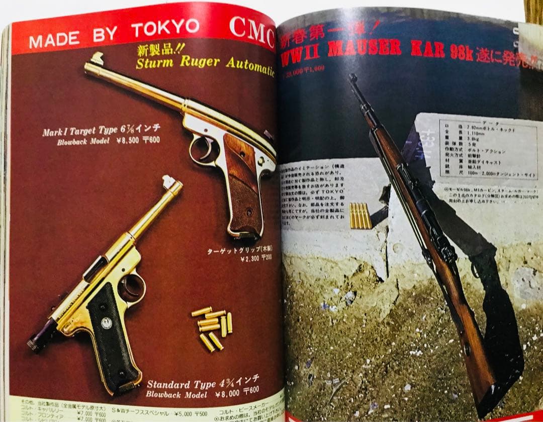 ５冊セット　月刊GUN　ケイズ クロニクル　ガンダイジェスト日本語版 拳銃ファン