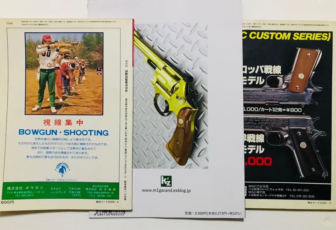 ５冊セット　月刊GUN　ケイズ クロニクル　ガンダイジェスト日本語版 拳銃ファン