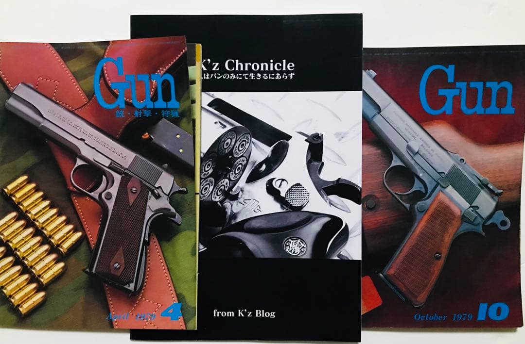 ５冊セット　月刊GUN　ケイズ クロニクル　ガンダイジェスト日本語版 拳銃ファン