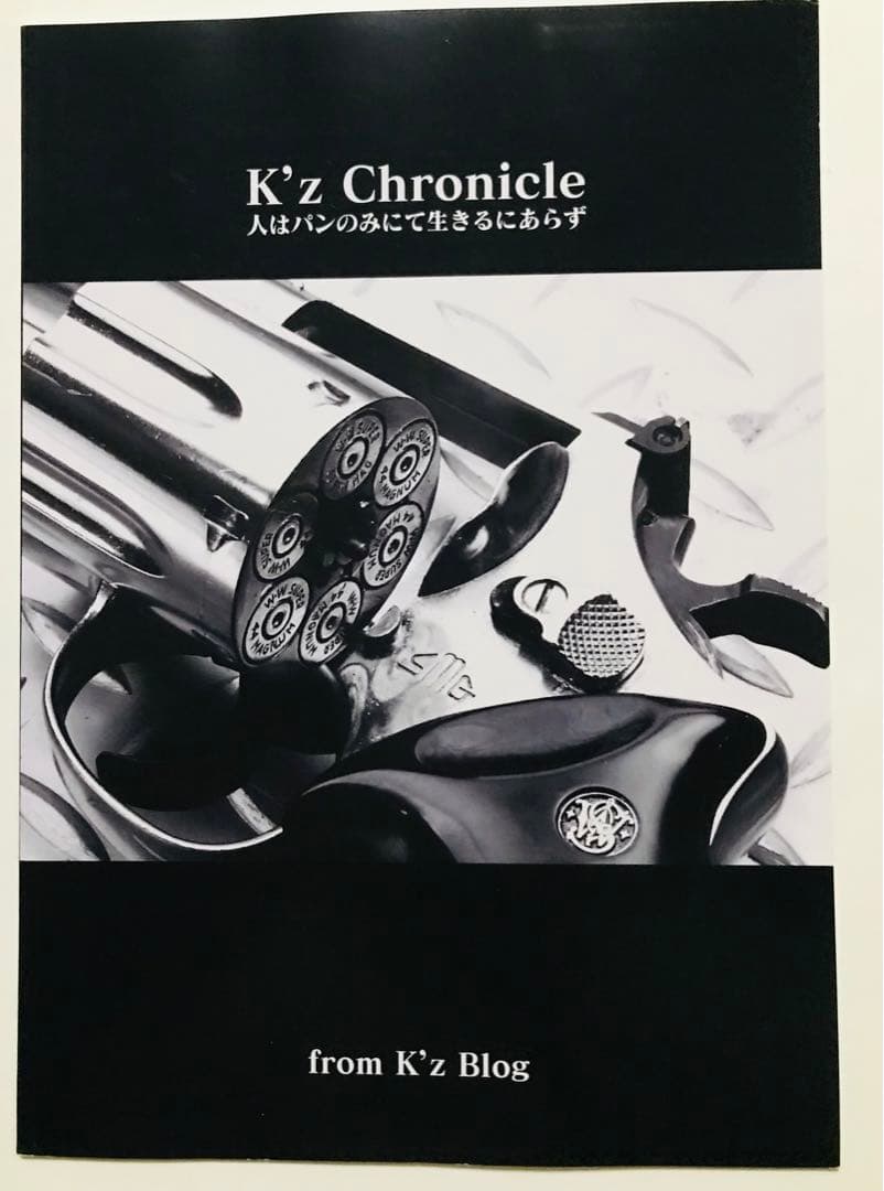 ５冊セット　月刊GUN　ケイズ クロニクル　ガンダイジェスト日本語版 拳銃ファン